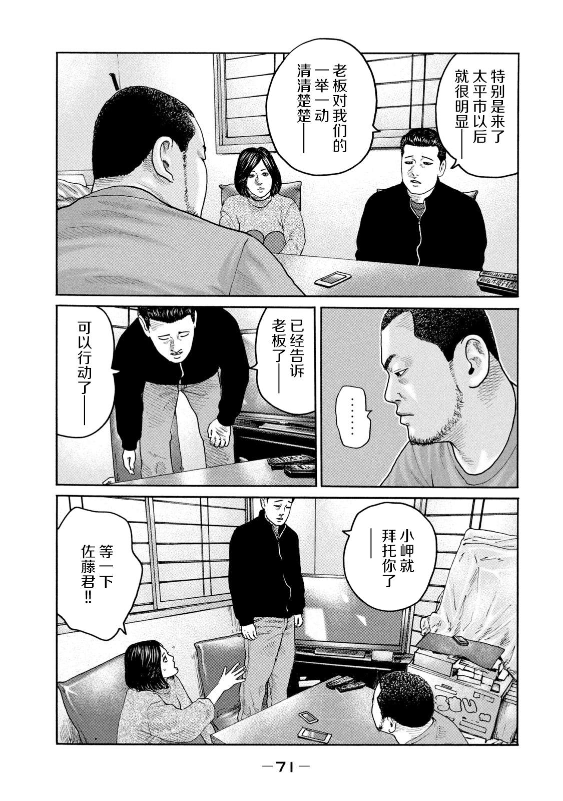 《寓言杀手》漫画最新章节第221话免费下拉式在线观看章节第【30】张图片