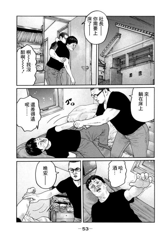 《寓言杀手》漫画最新章节第209话免费下拉式在线观看章节第【15】张图片