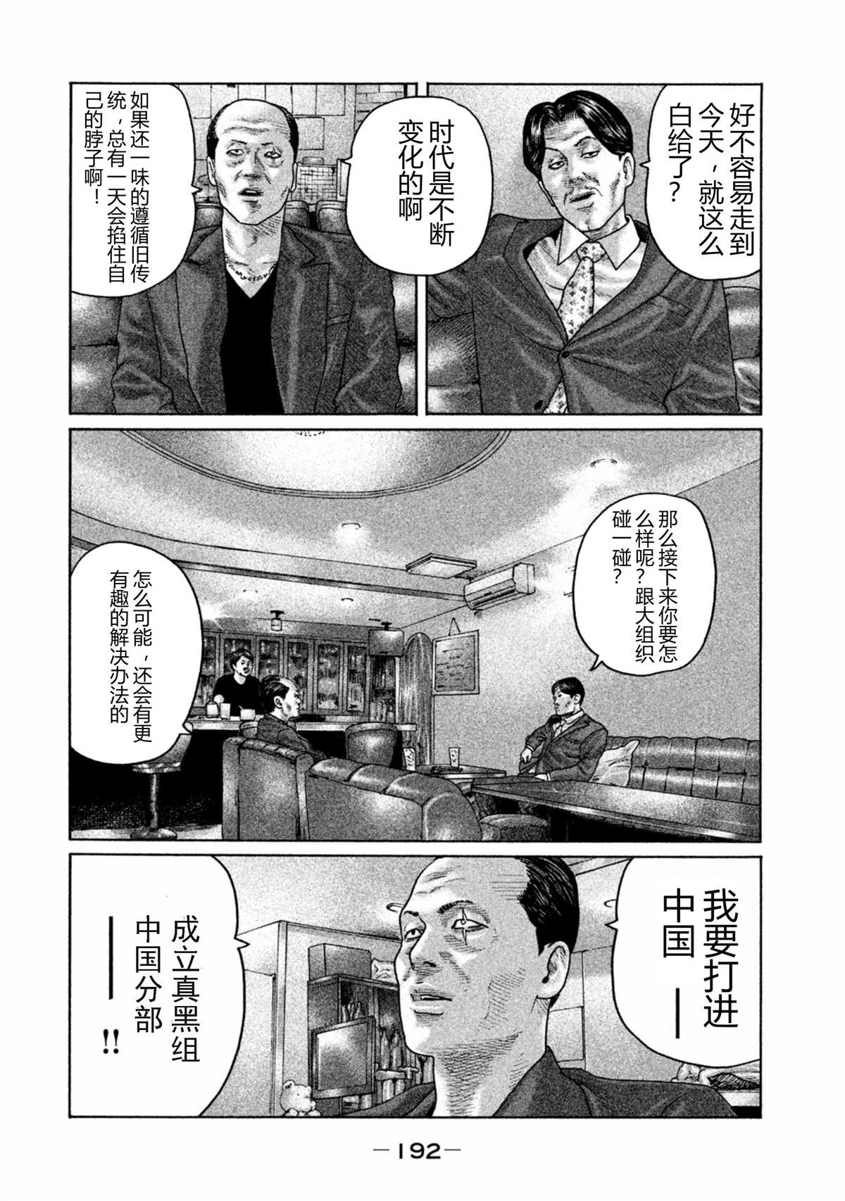 《寓言杀手》漫画最新章节第162话免费下拉式在线观看章节第【6】张图片