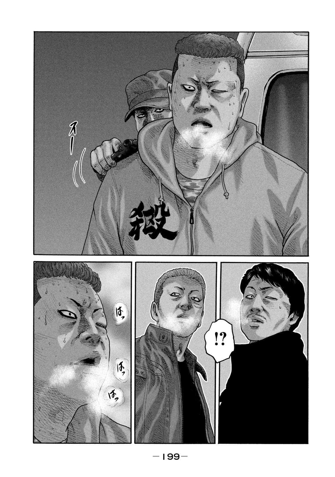 《寓言杀手》漫画最新章节第217话免费下拉式在线观看章节第【13】张图片