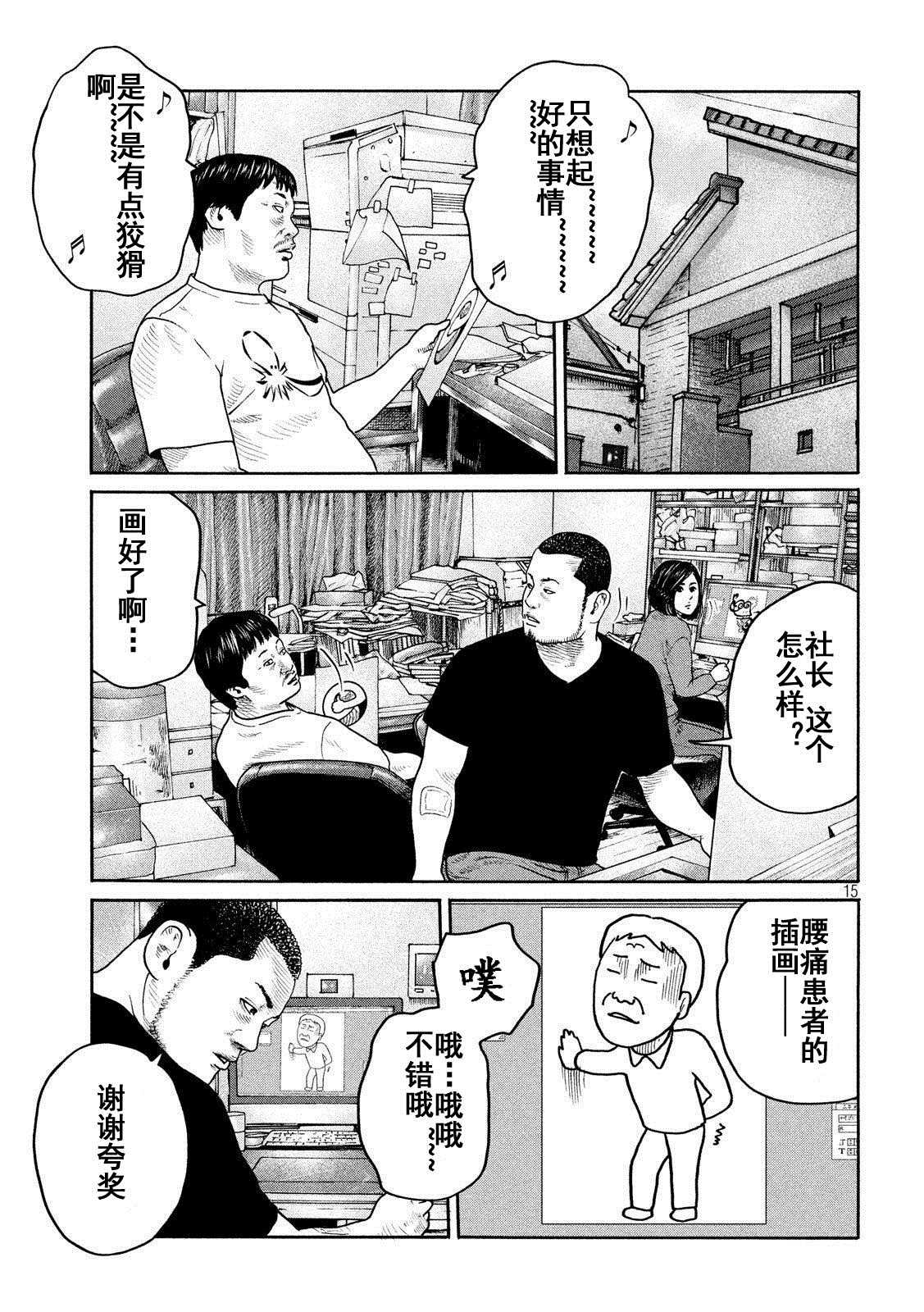 《寓言杀手》漫画最新章节第240话免费下拉式在线观看章节第【15】张图片