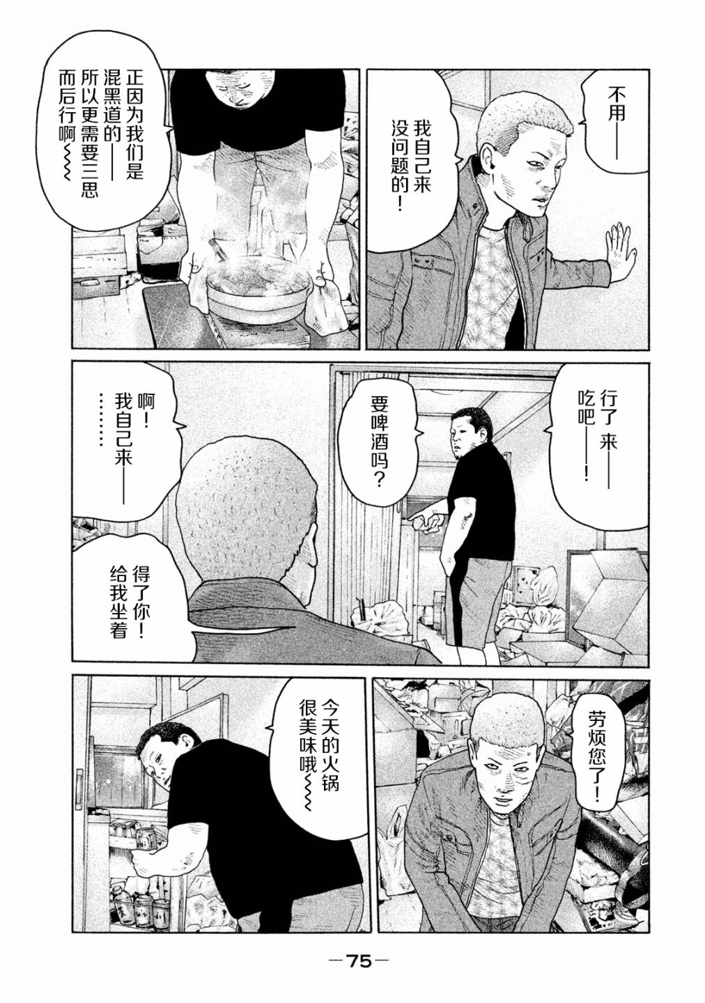 《寓言杀手》漫画最新章节第155话免费下拉式在线观看章节第【17】张图片