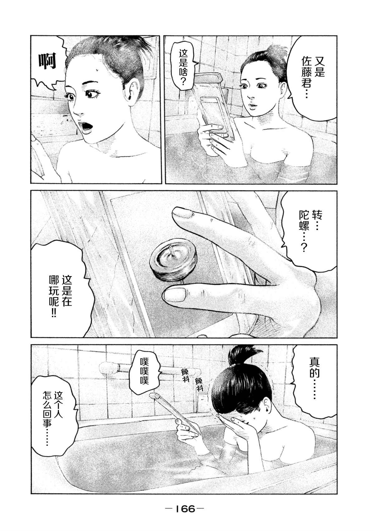 《寓言杀手》漫画最新章节第149话免费下拉式在线观看章节第【14】张图片