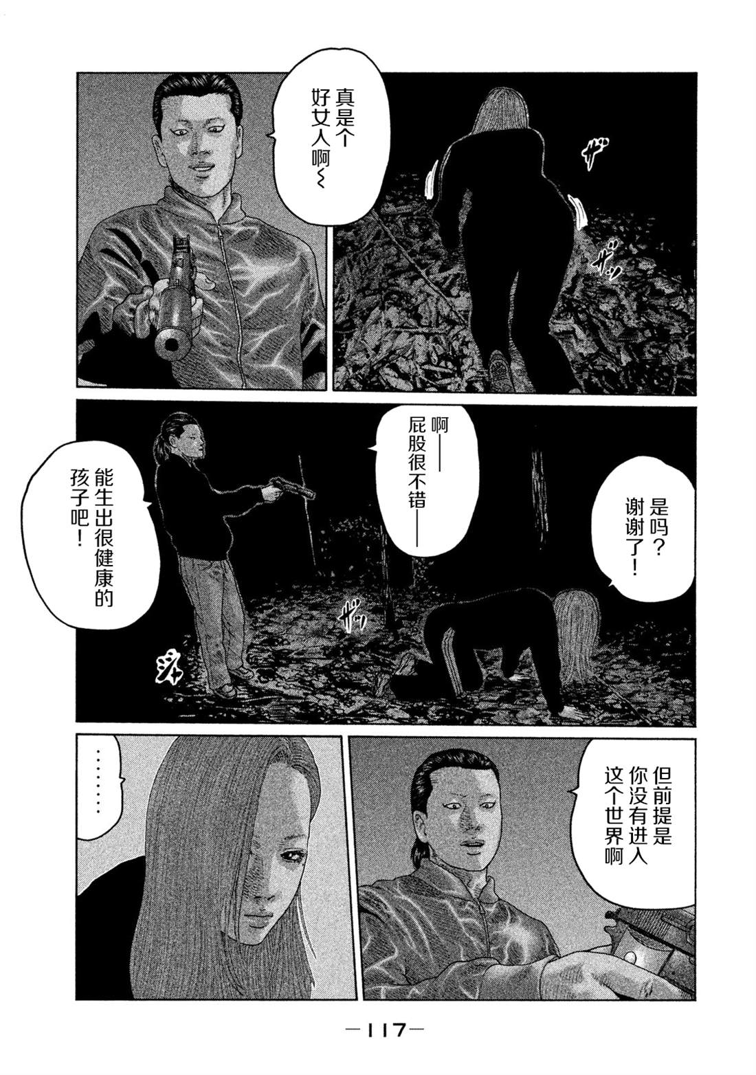 《寓言杀手》漫画最新章节第125话免费下拉式在线观看章节第【5】张图片