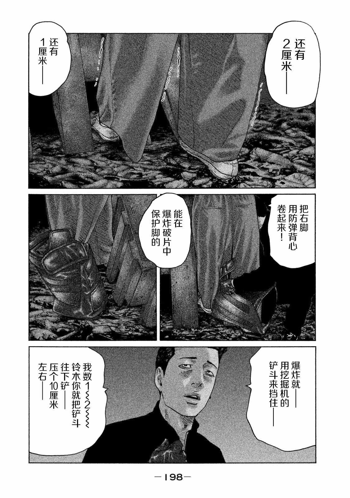 《寓言杀手》漫画最新章节第129话免费下拉式在线观看章节第【11】张图片