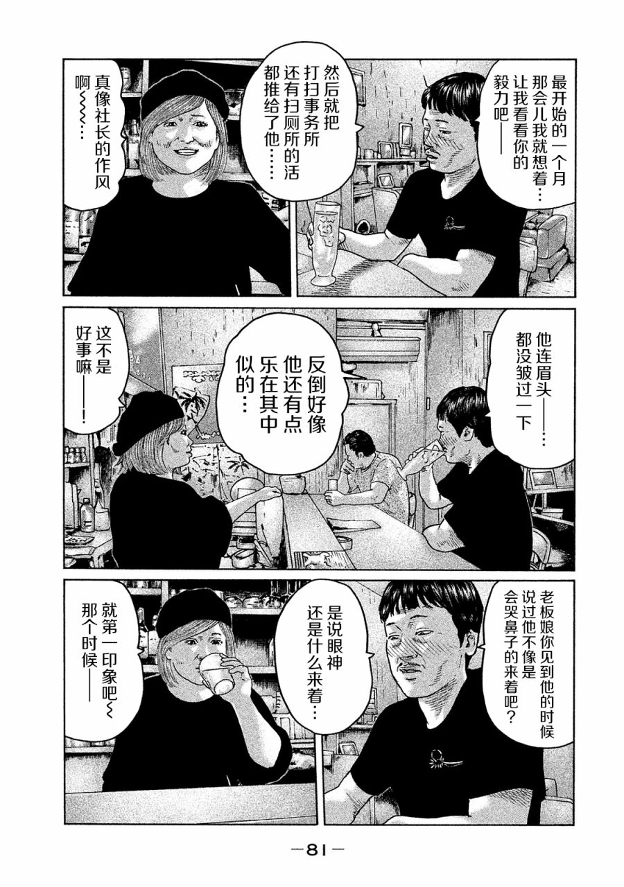 《寓言杀手》漫画最新章节第101话免费下拉式在线观看章节第【5】张图片