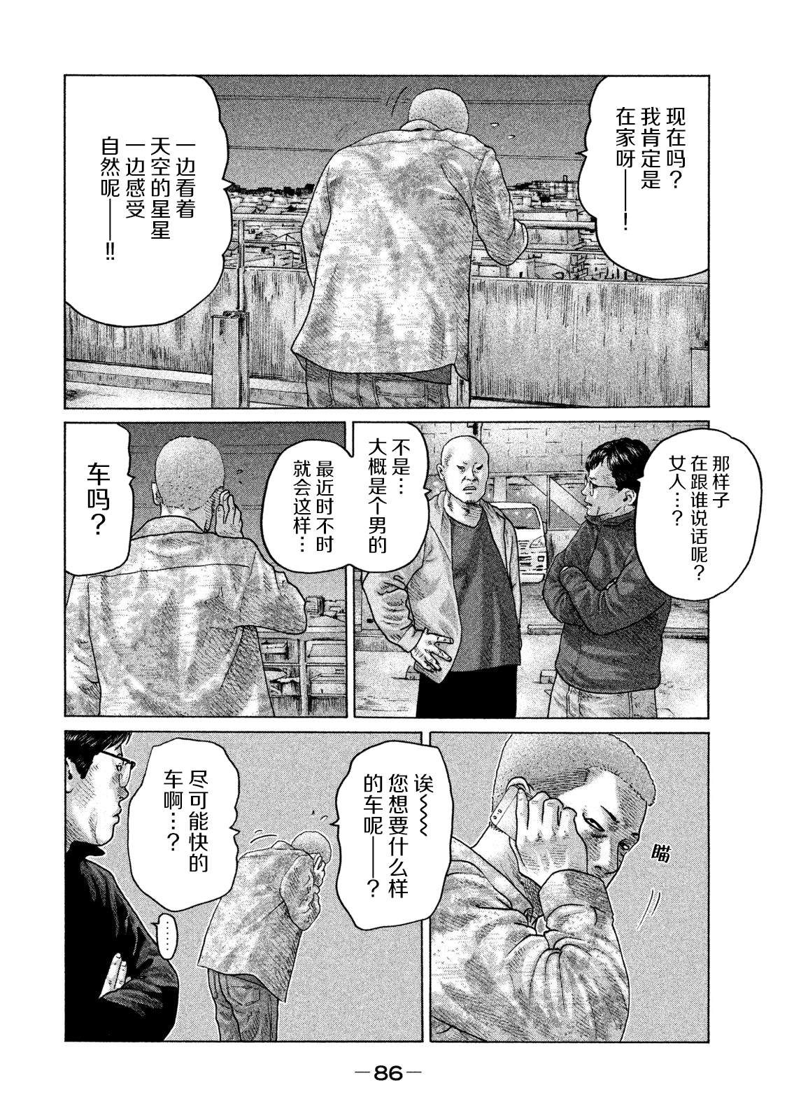 《寓言杀手》漫画最新章节第123话免费下拉式在线观看章节第【10】张图片