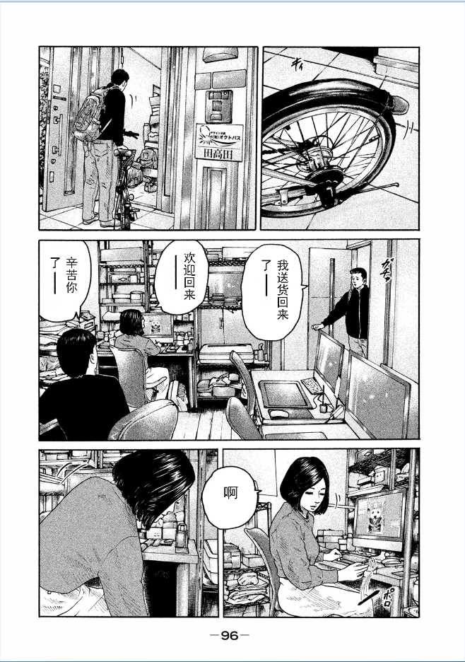 《寓言杀手》漫画最新章节第179话免费下拉式在线观看章节第【2】张图片