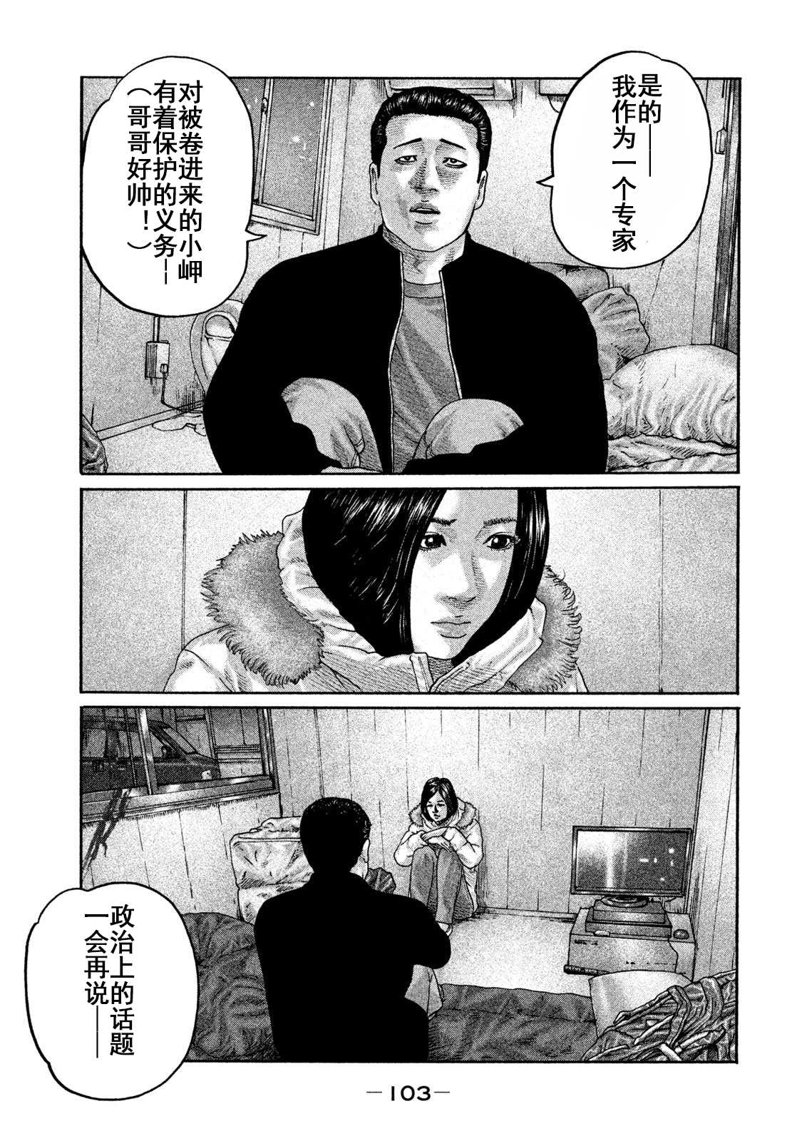 《寓言杀手》漫画最新章节第201话免费下拉式在线观看章节第【9】张图片