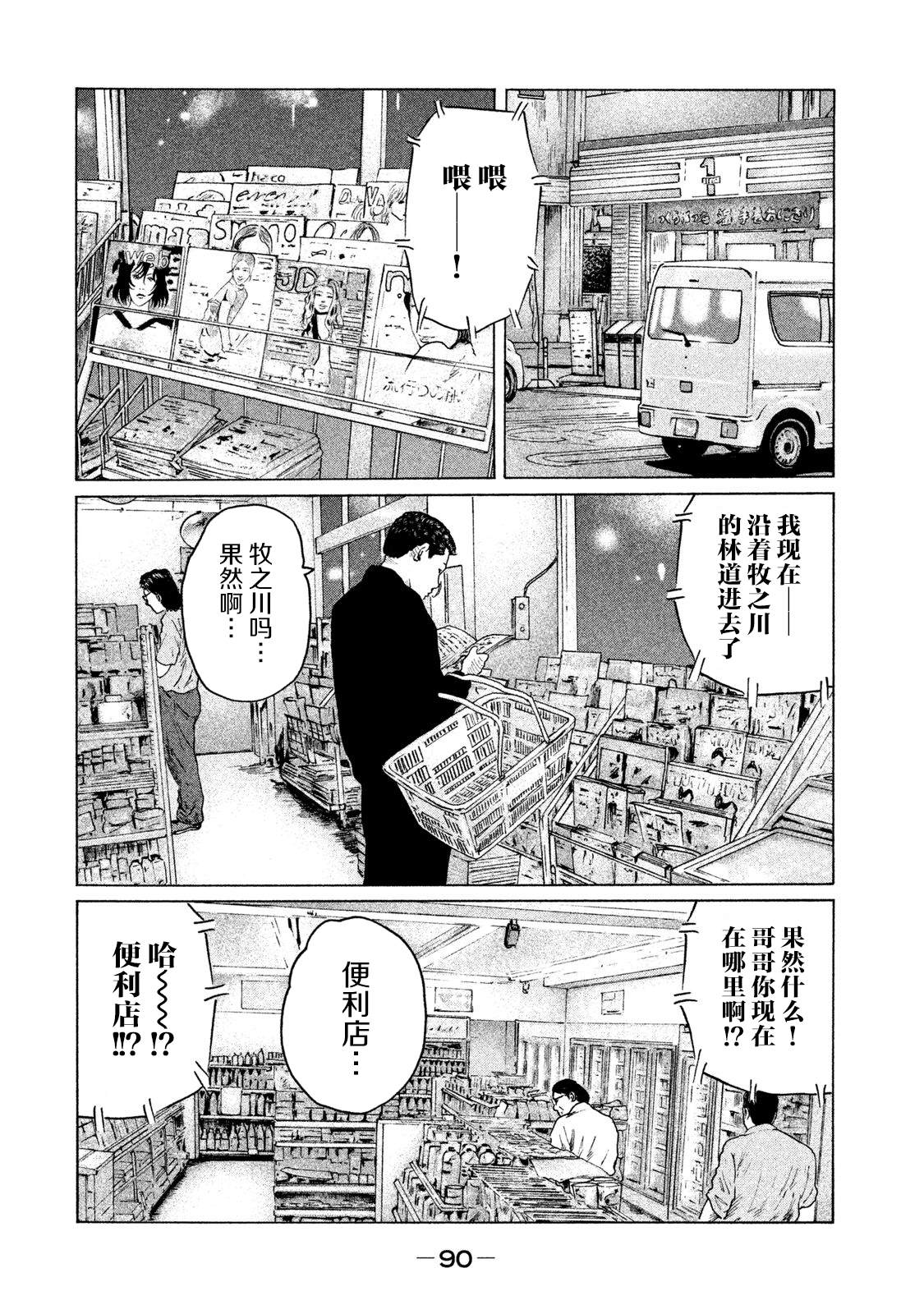 《寓言杀手》漫画最新章节第123话免费下拉式在线观看章节第【14】张图片