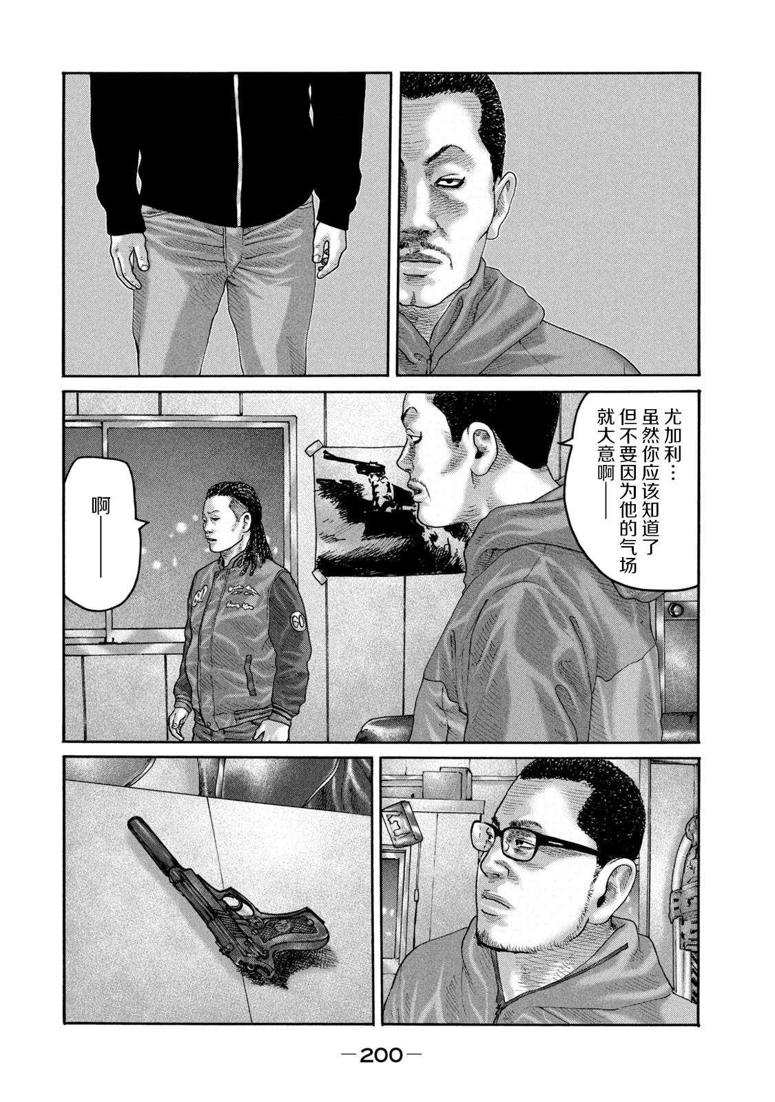 《寓言杀手》漫画最新章节第228话免费下拉式在线观看章节第【14】张图片