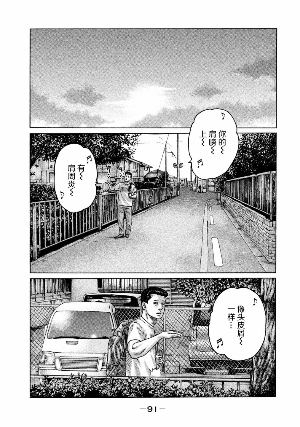 《寓言杀手》漫画最新章节第90话免费下拉式在线观看章节第【13】张图片