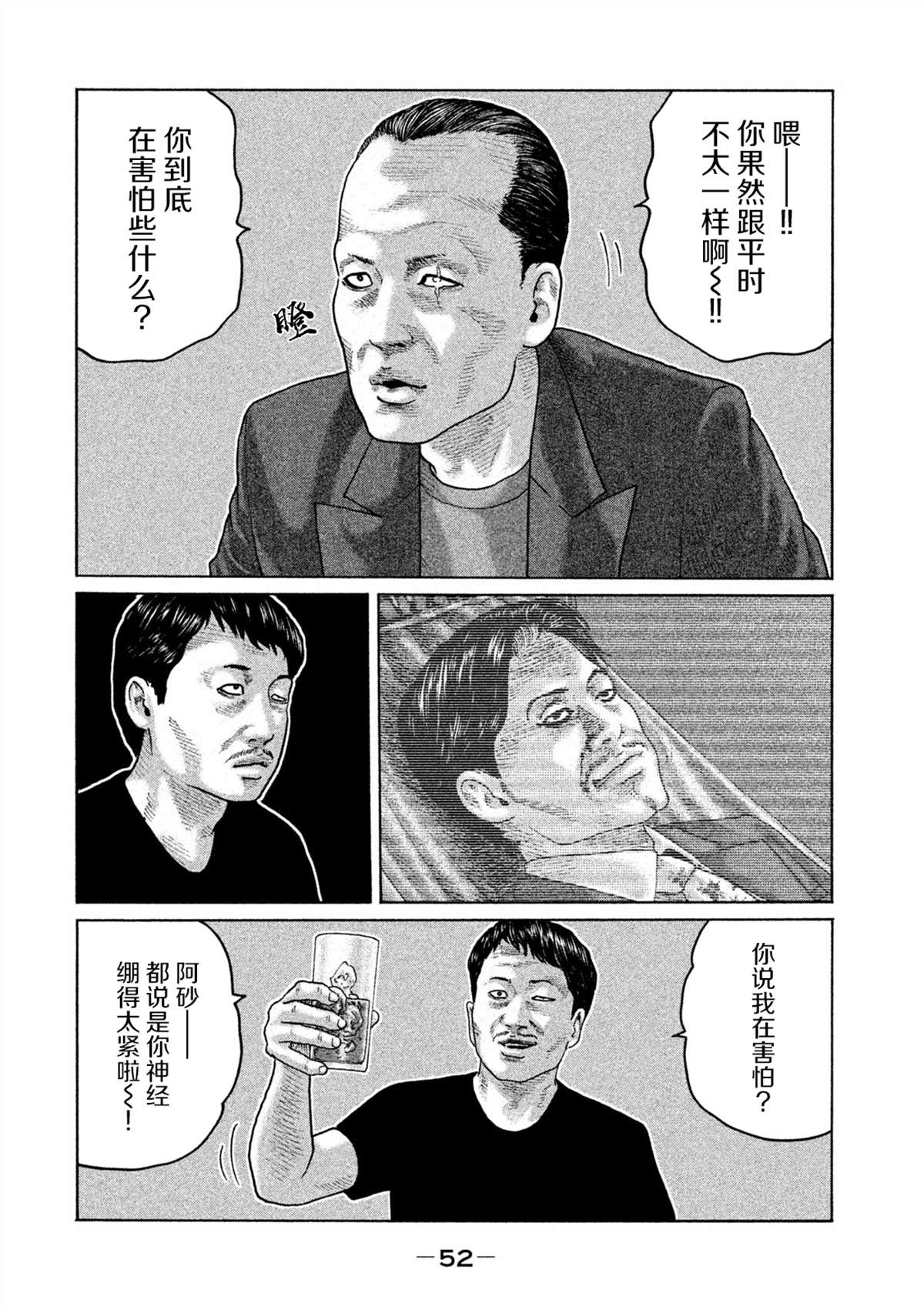 《寓言杀手》漫画最新章节第154话免费下拉式在线观看章节第【12】张图片