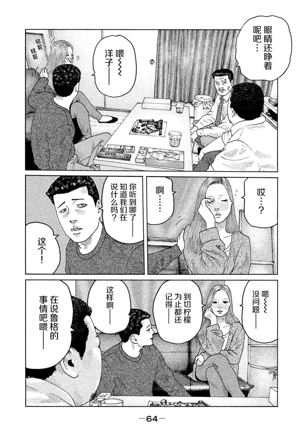 《寓言杀手》漫画最新章节第144话免费下拉式在线观看章节第【6】张图片