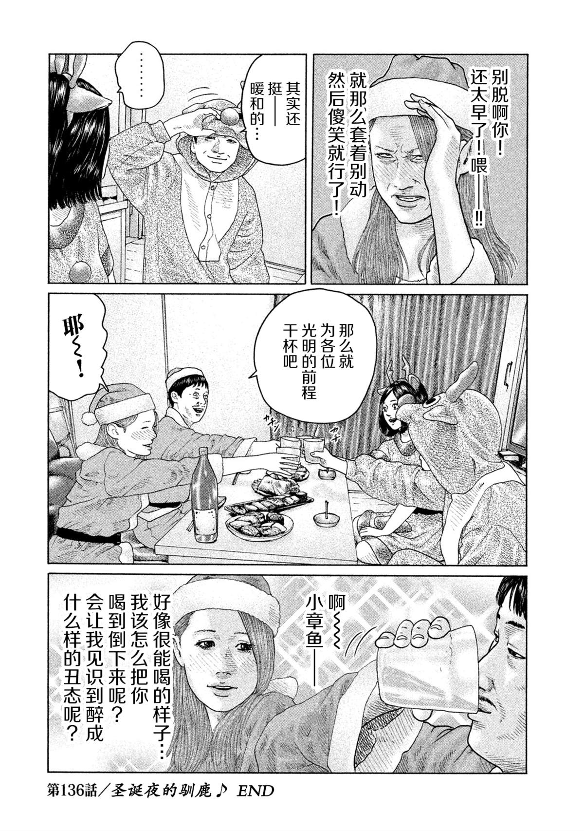 《寓言杀手》漫画最新章节第136话免费下拉式在线观看章节第【18】张图片