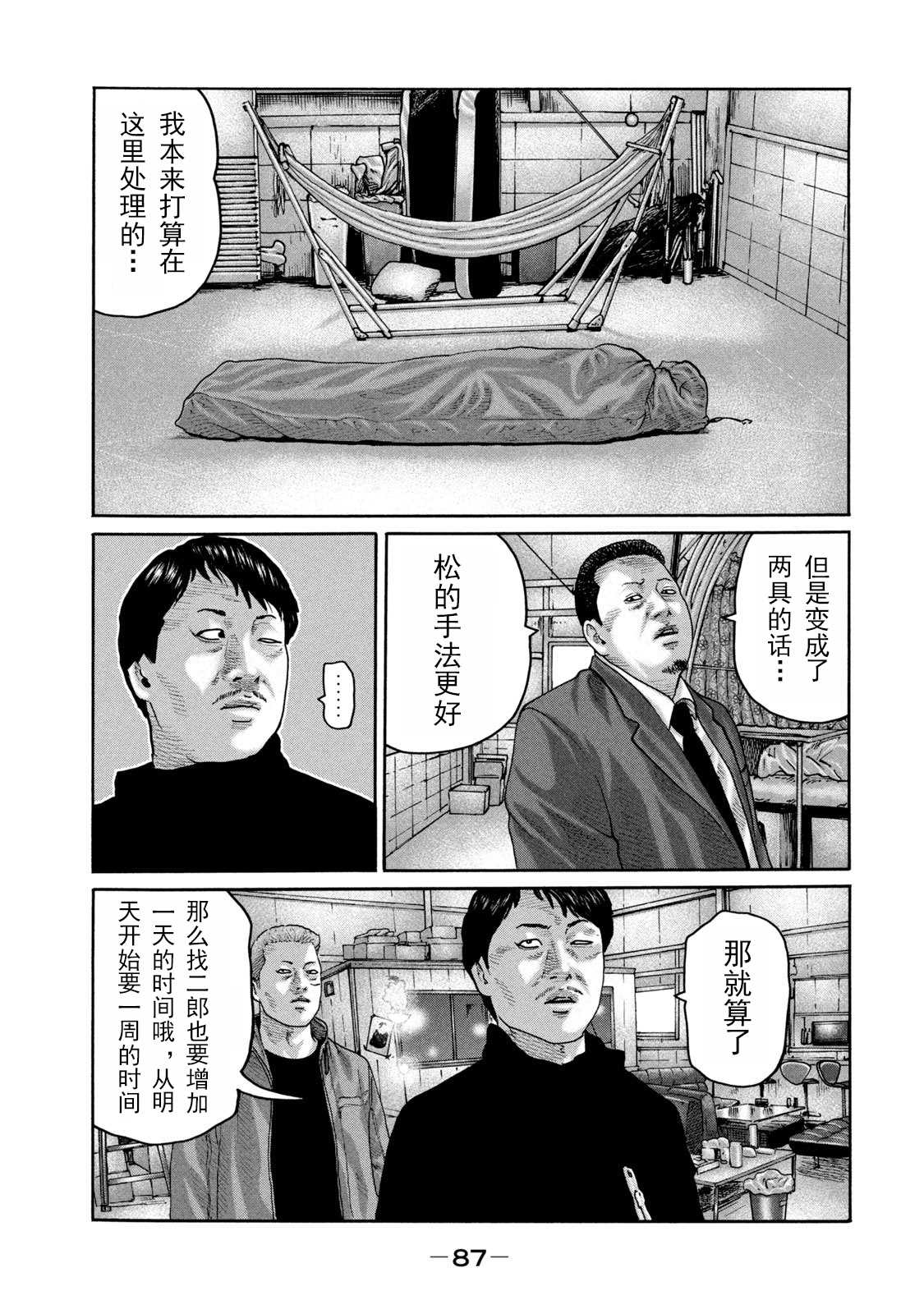 《寓言杀手》漫画最新章节第211话免费下拉式在线观看章节第【13】张图片