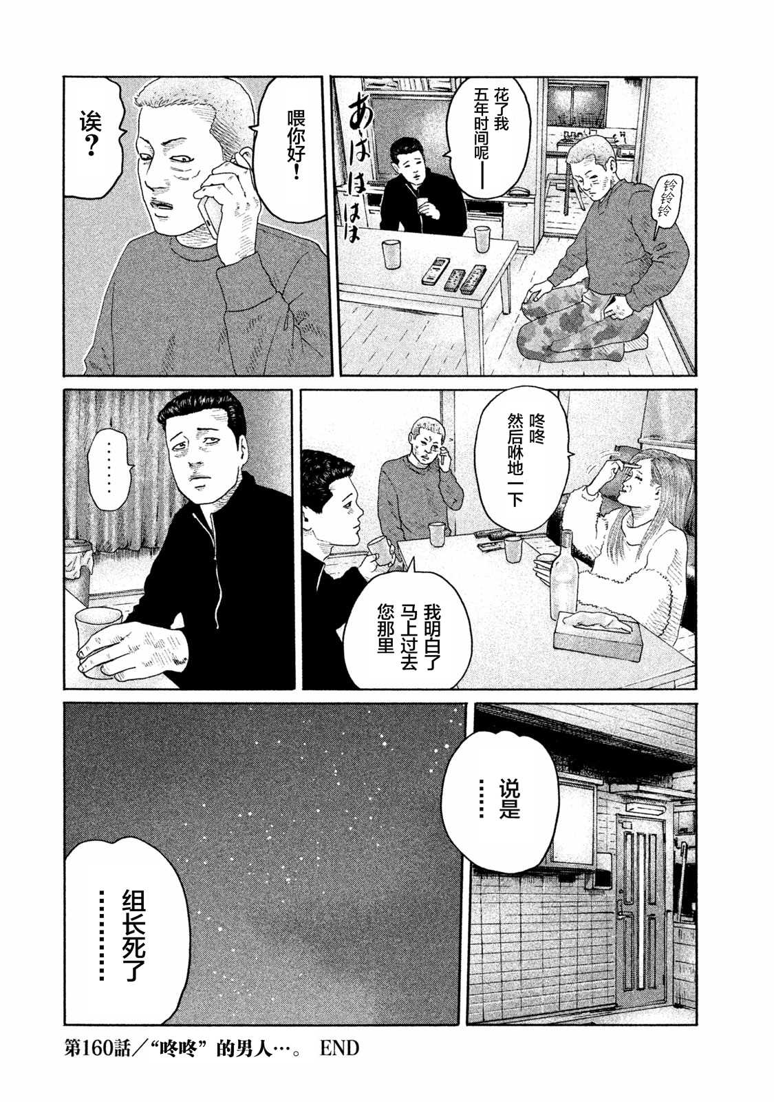 《寓言杀手》漫画最新章节第160话免费下拉式在线观看章节第【18】张图片