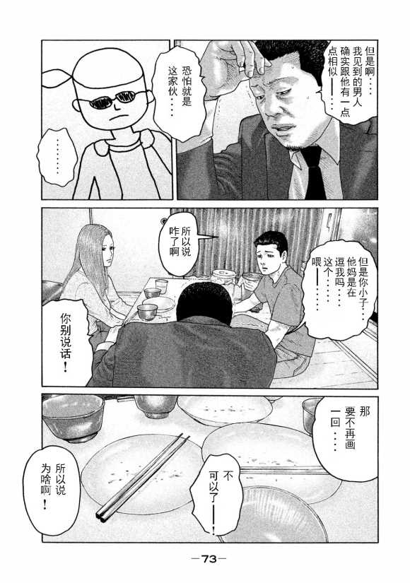 《寓言杀手》漫画最新章节第166话免费下拉式在线观看章节第【15】张图片