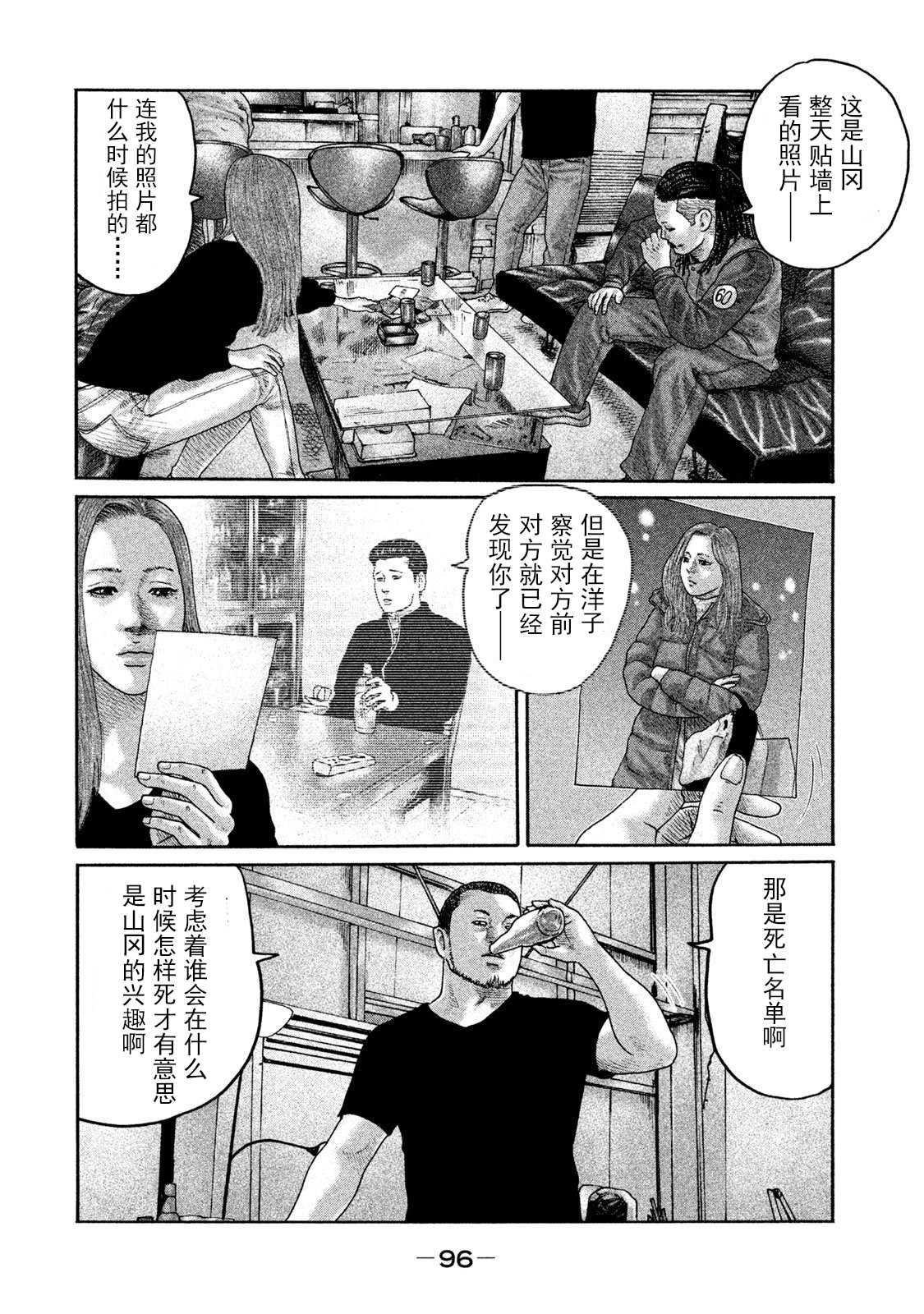 《寓言杀手》漫画最新章节第201话免费下拉式在线观看章节第【2】张图片