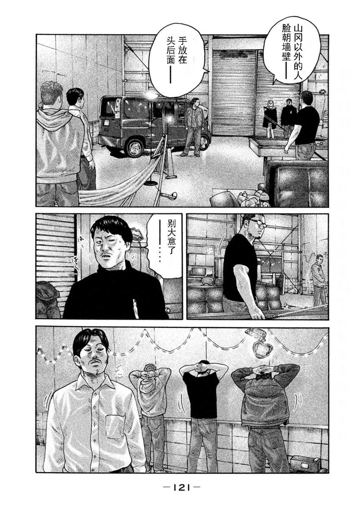 《寓言杀手》漫画最新章节第191话免费下拉式在线观看章节第【9】张图片