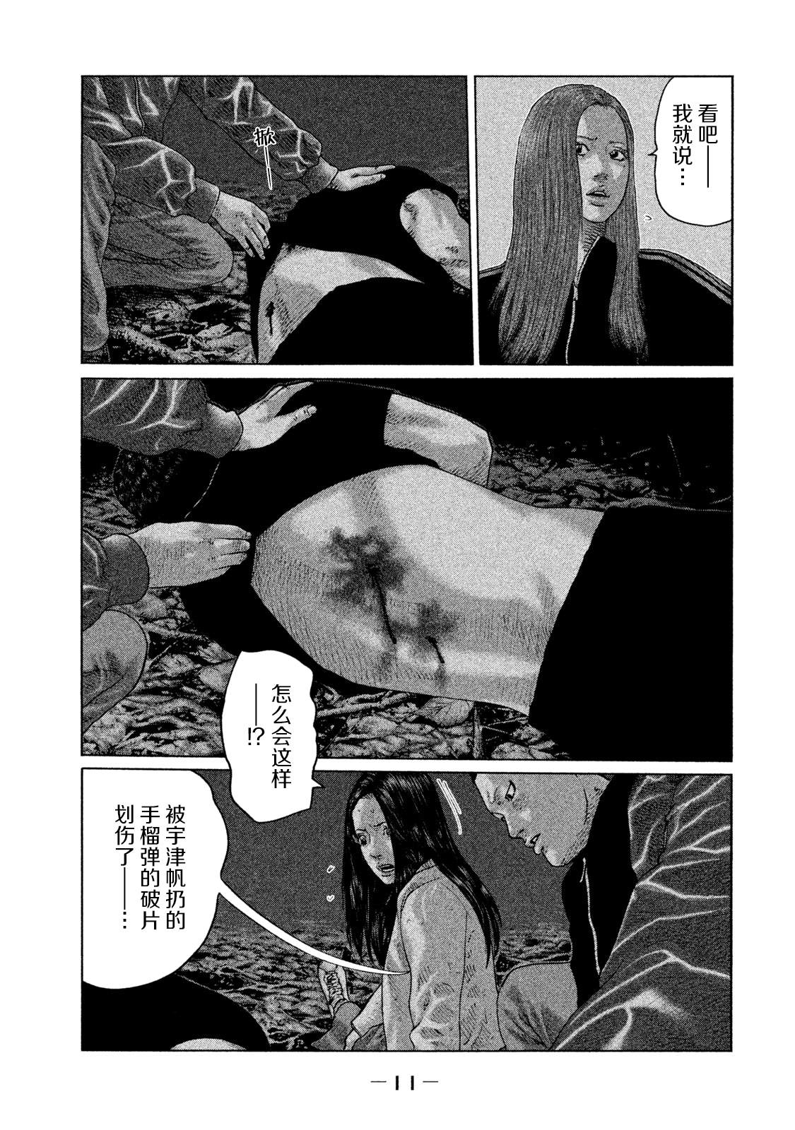 《寓言杀手》漫画最新章节第130话免费下拉式在线观看章节第【9】张图片