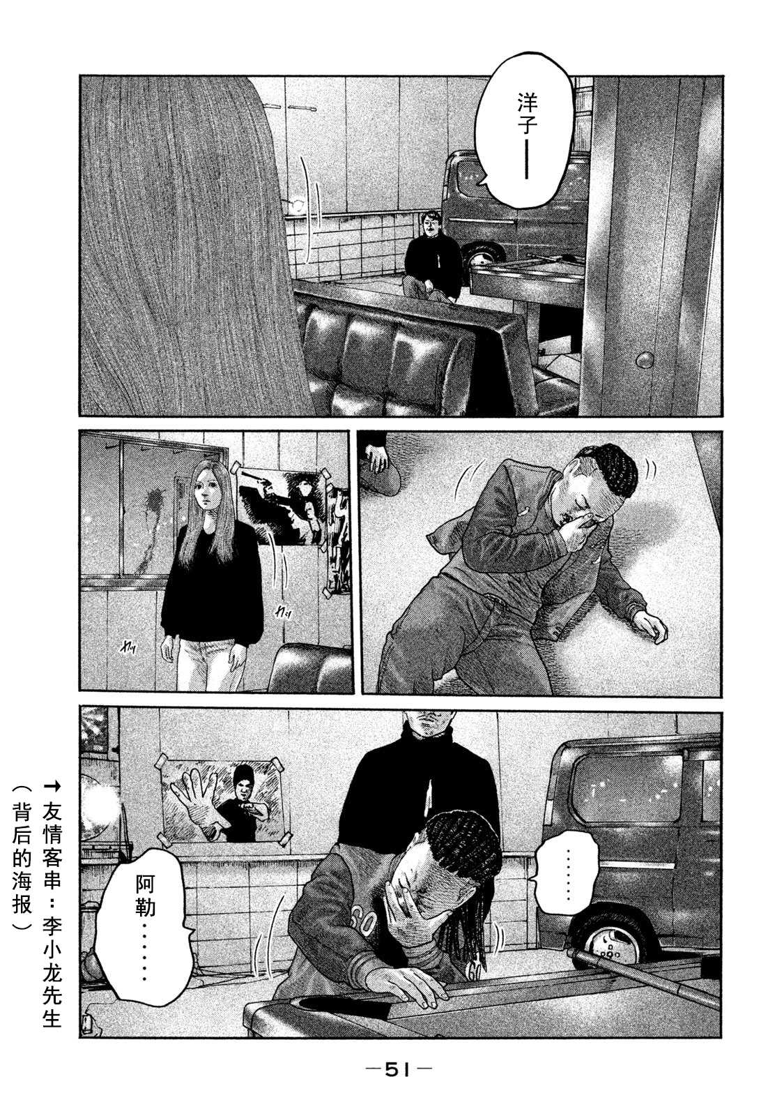 《寓言杀手》漫画最新章节第198话免费下拉式在线观看章节第【13】张图片