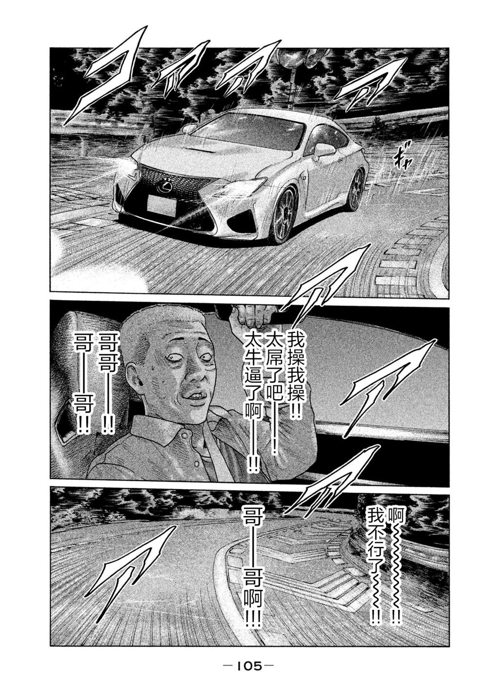 《寓言杀手》漫画最新章节第124话免费下拉式在线观看章节第【11】张图片