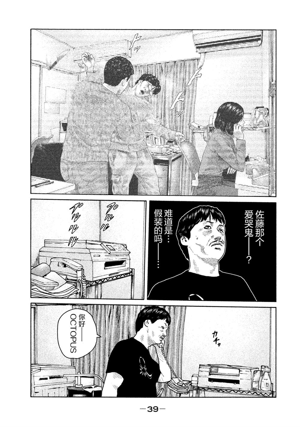 《寓言杀手》漫画最新章节第109话免费下拉式在线观看章节第【17】张图片