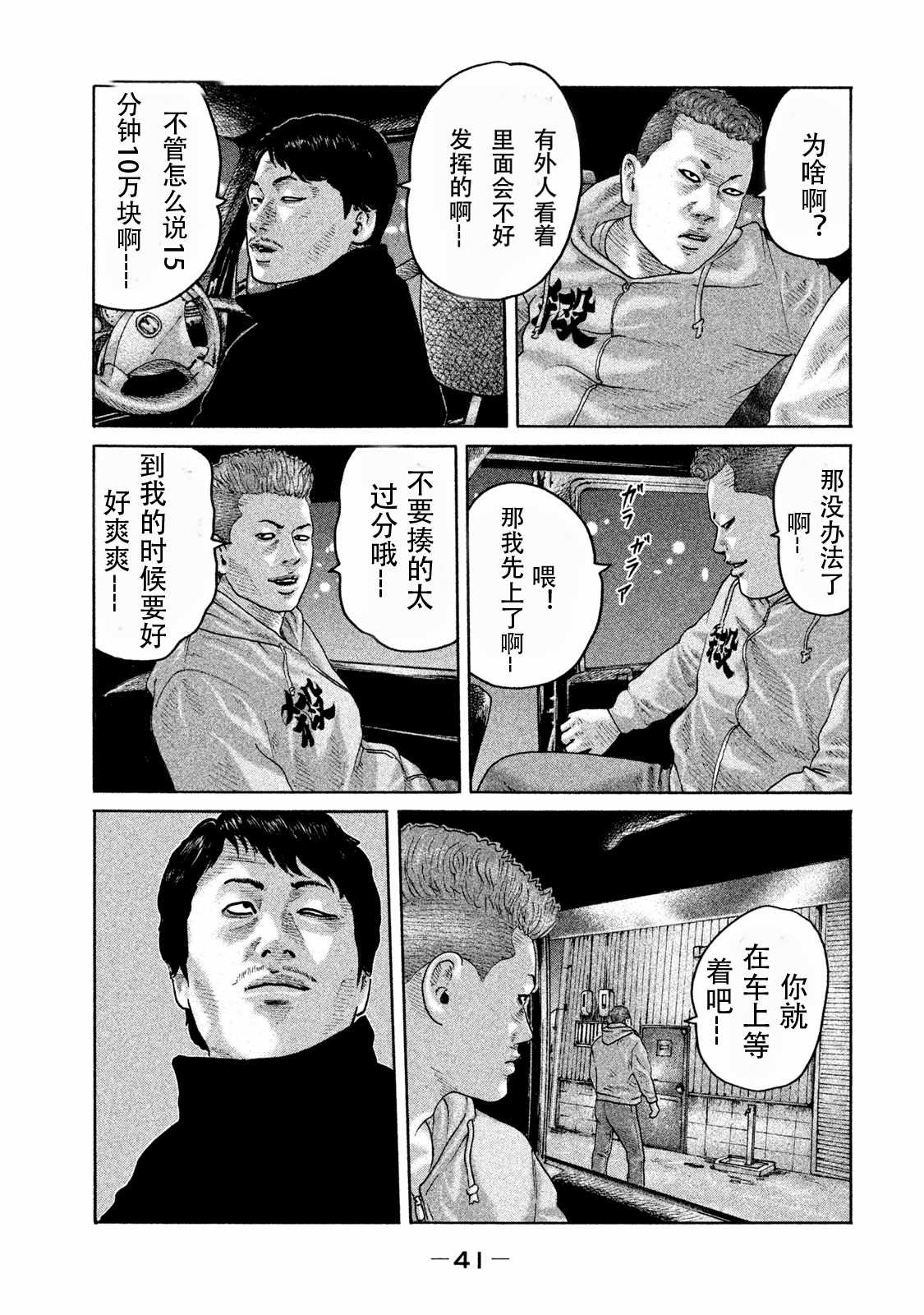 《寓言杀手》漫画最新章节第176话免费下拉式在线观看章节第【3】张图片