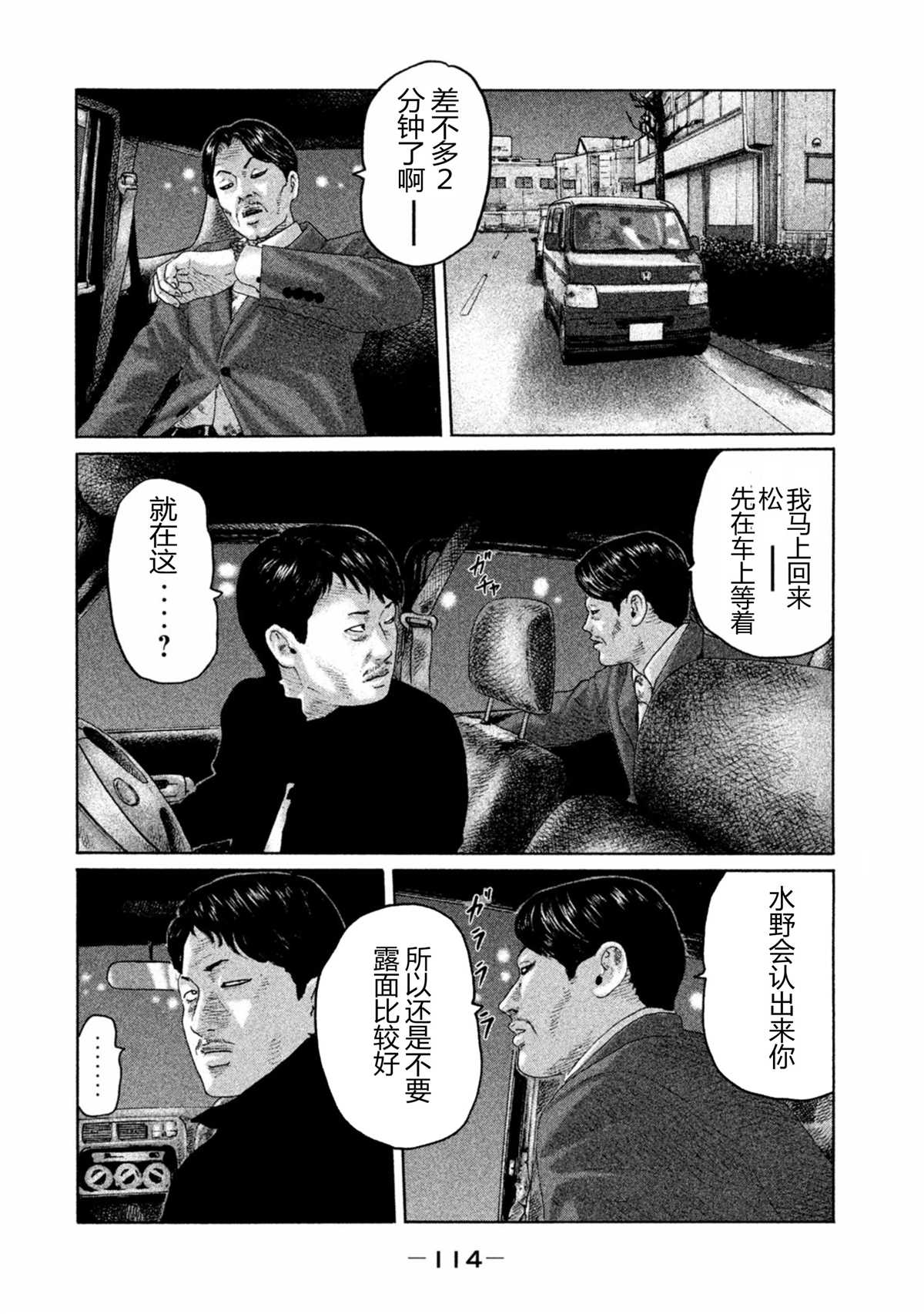 《寓言杀手》漫画最新章节第169话免费下拉式在线观看章节第【2】张图片