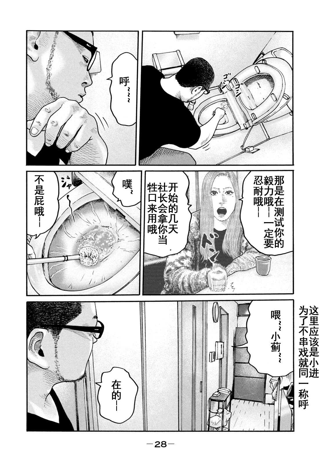 《寓言杀手》漫画最新章节第208话免费下拉式在线观看章节第【8】张图片