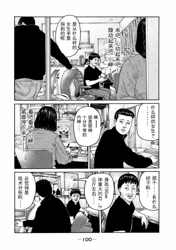 《寓言杀手》漫画最新章节第179话免费下拉式在线观看章节第【6】张图片