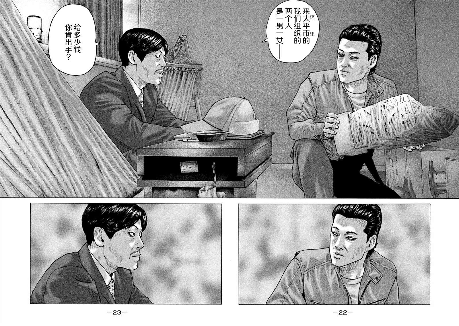 《寓言杀手》漫画最新章节第153话免费下拉式在线观看章节第【2】张图片