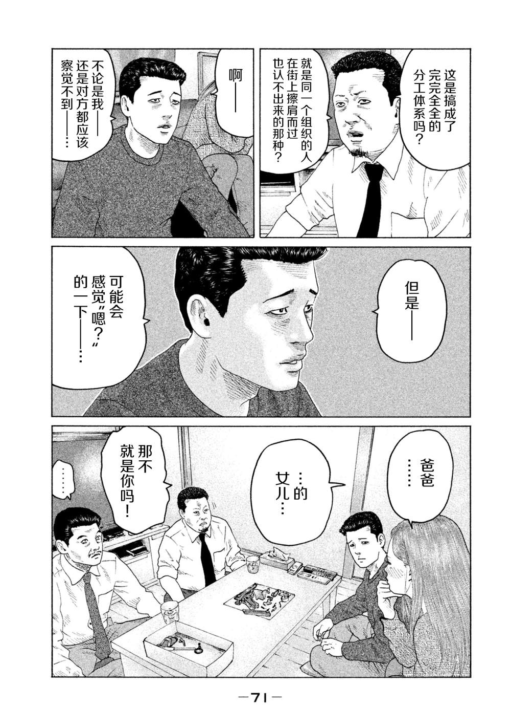 《寓言杀手》漫画最新章节第144话免费下拉式在线观看章节第【13】张图片