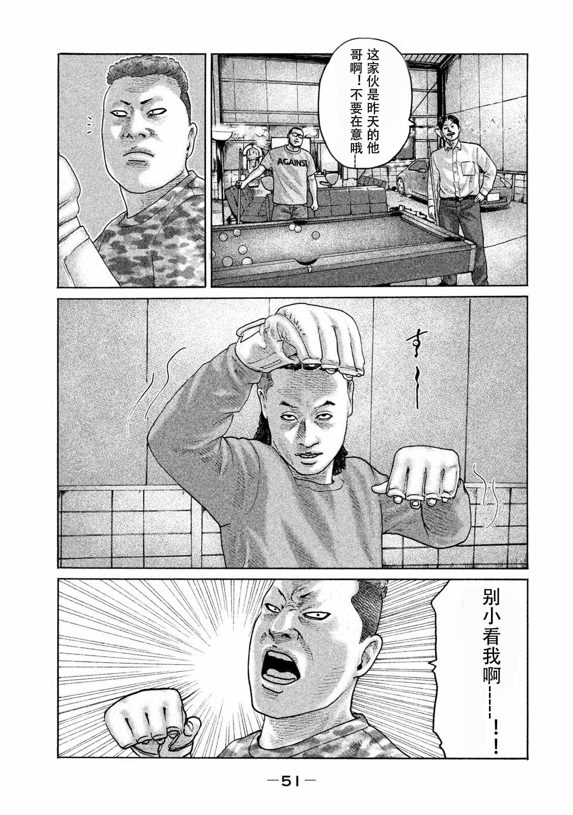 《寓言杀手》漫画最新章节第176话免费下拉式在线观看章节第【13】张图片