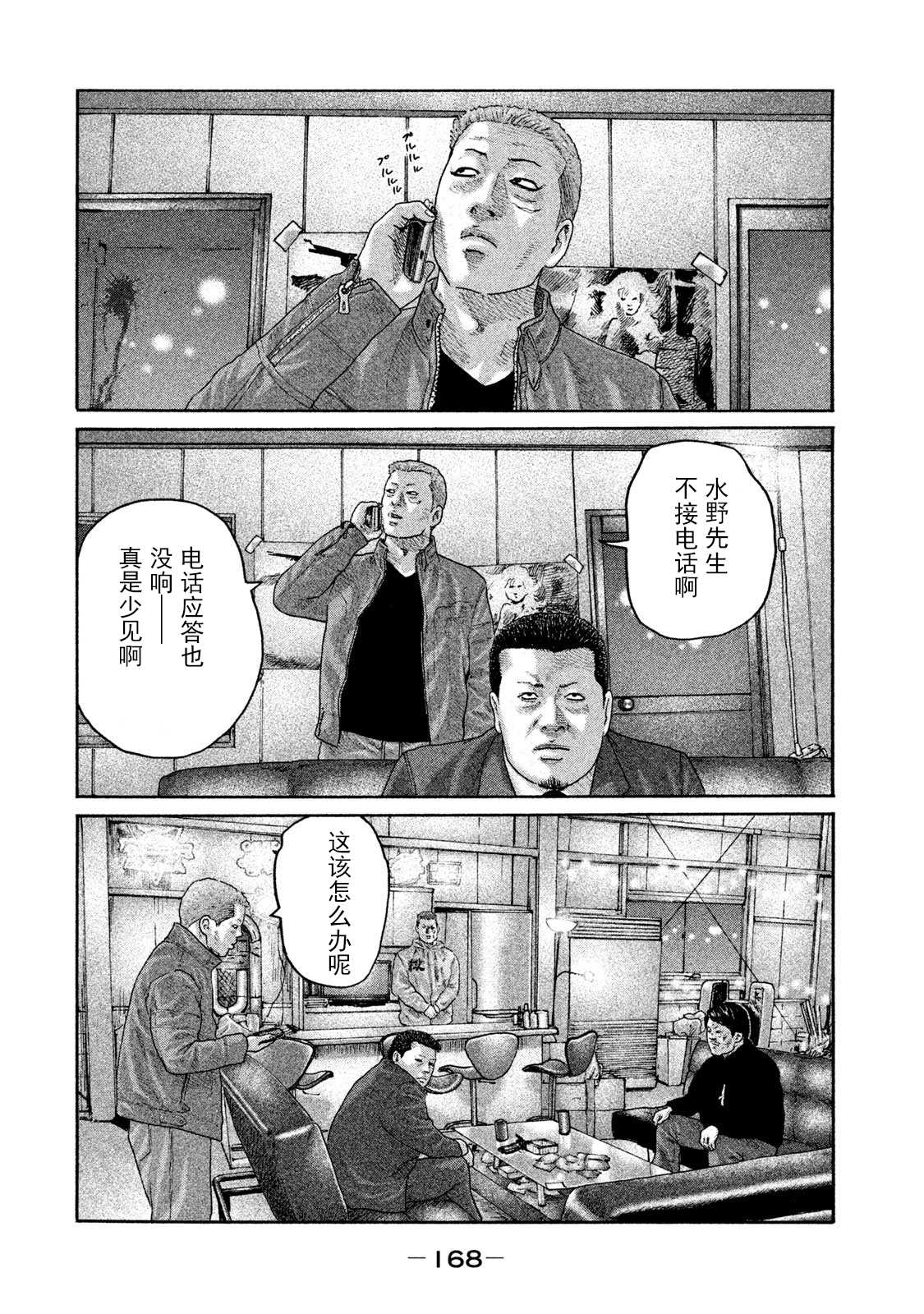 《寓言杀手》漫画最新章节第205话免费下拉式在线观看章节第【2】张图片