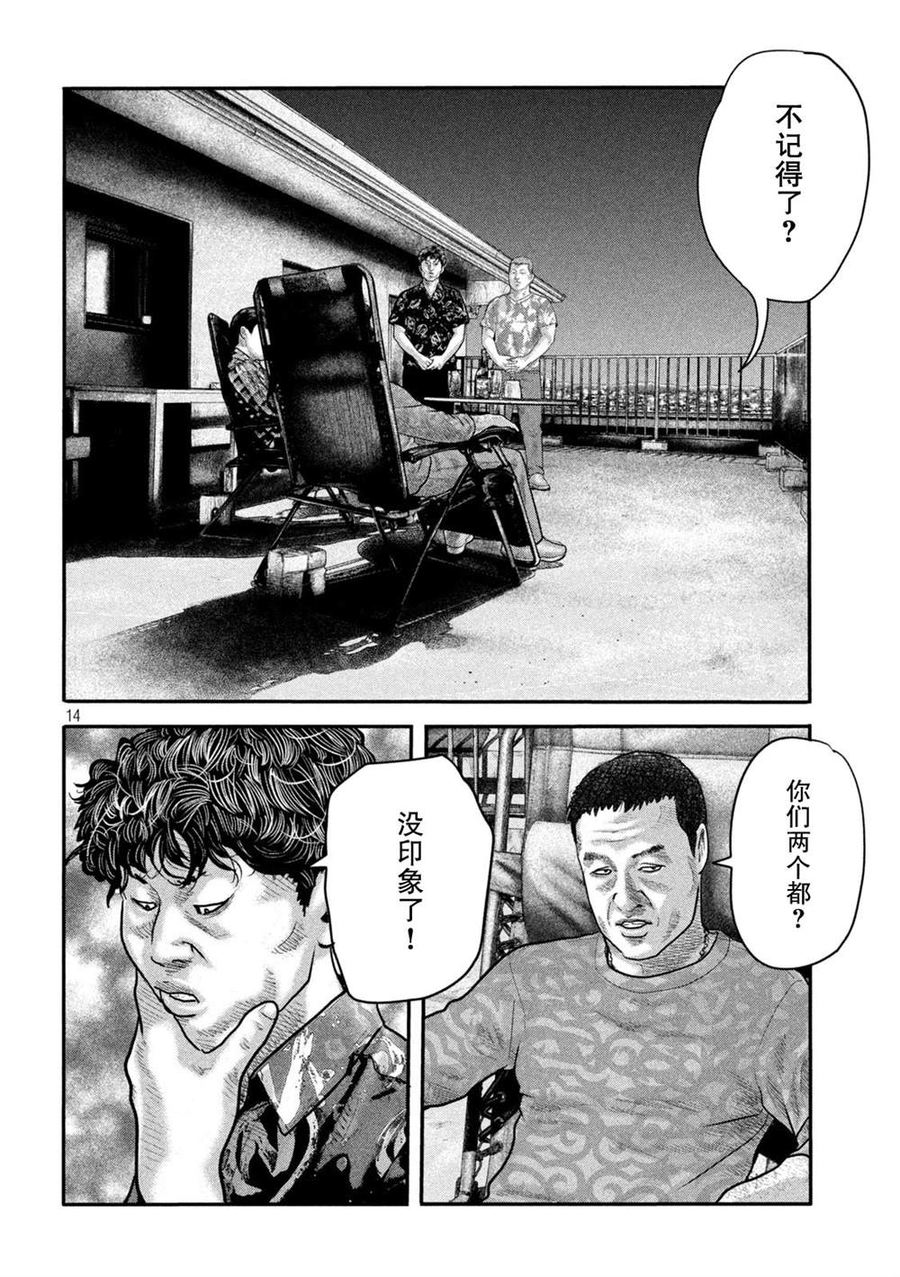 《寓言杀手》漫画最新章节第二部 19免费下拉式在线观看章节第【14】张图片