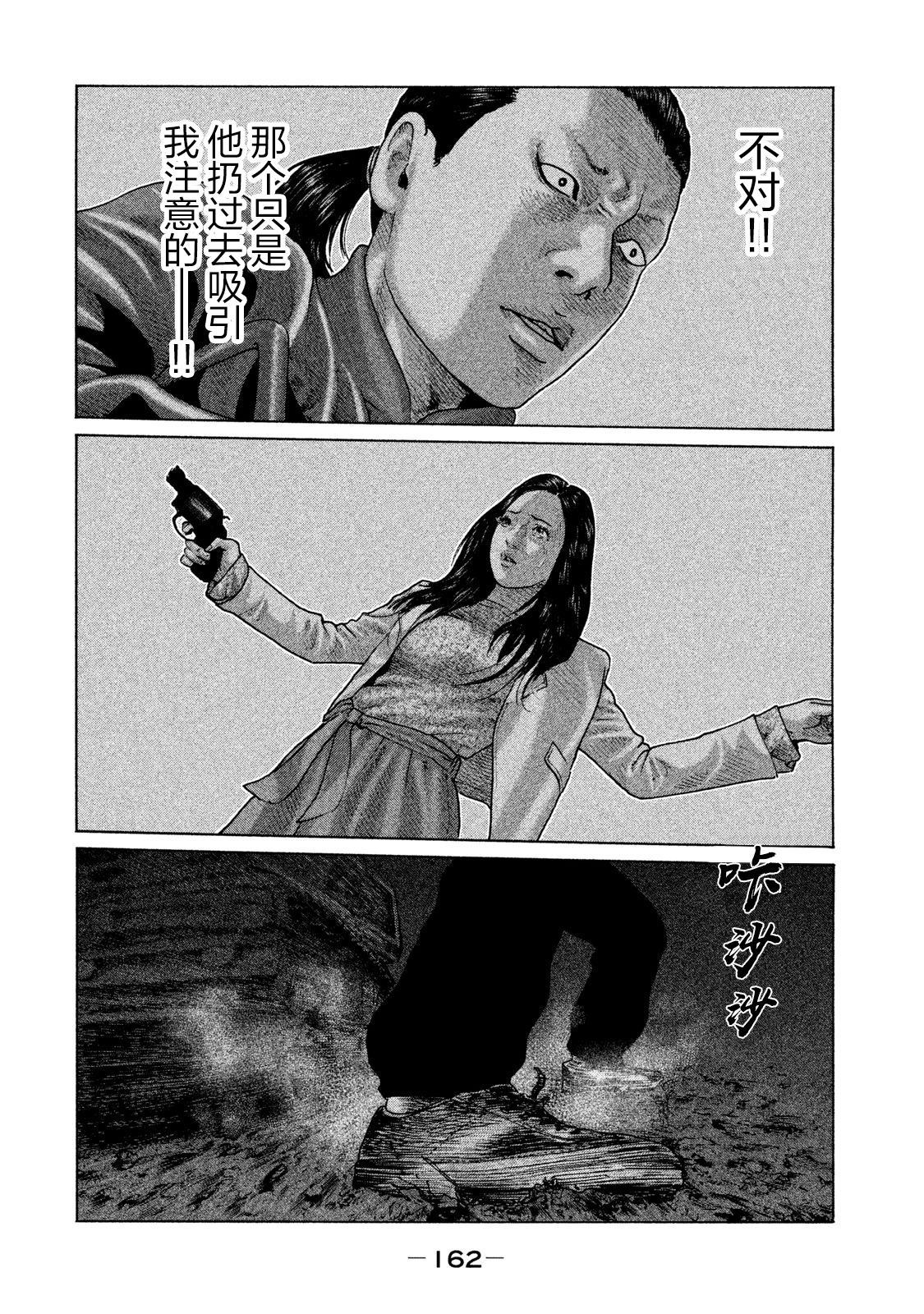 《寓言杀手》漫画最新章节第127话免费下拉式在线观看章节第【13】张图片