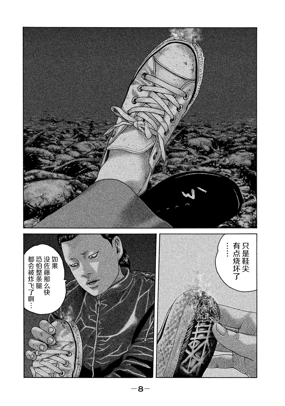 《寓言杀手》漫画最新章节第130话免费下拉式在线观看章节第【6】张图片