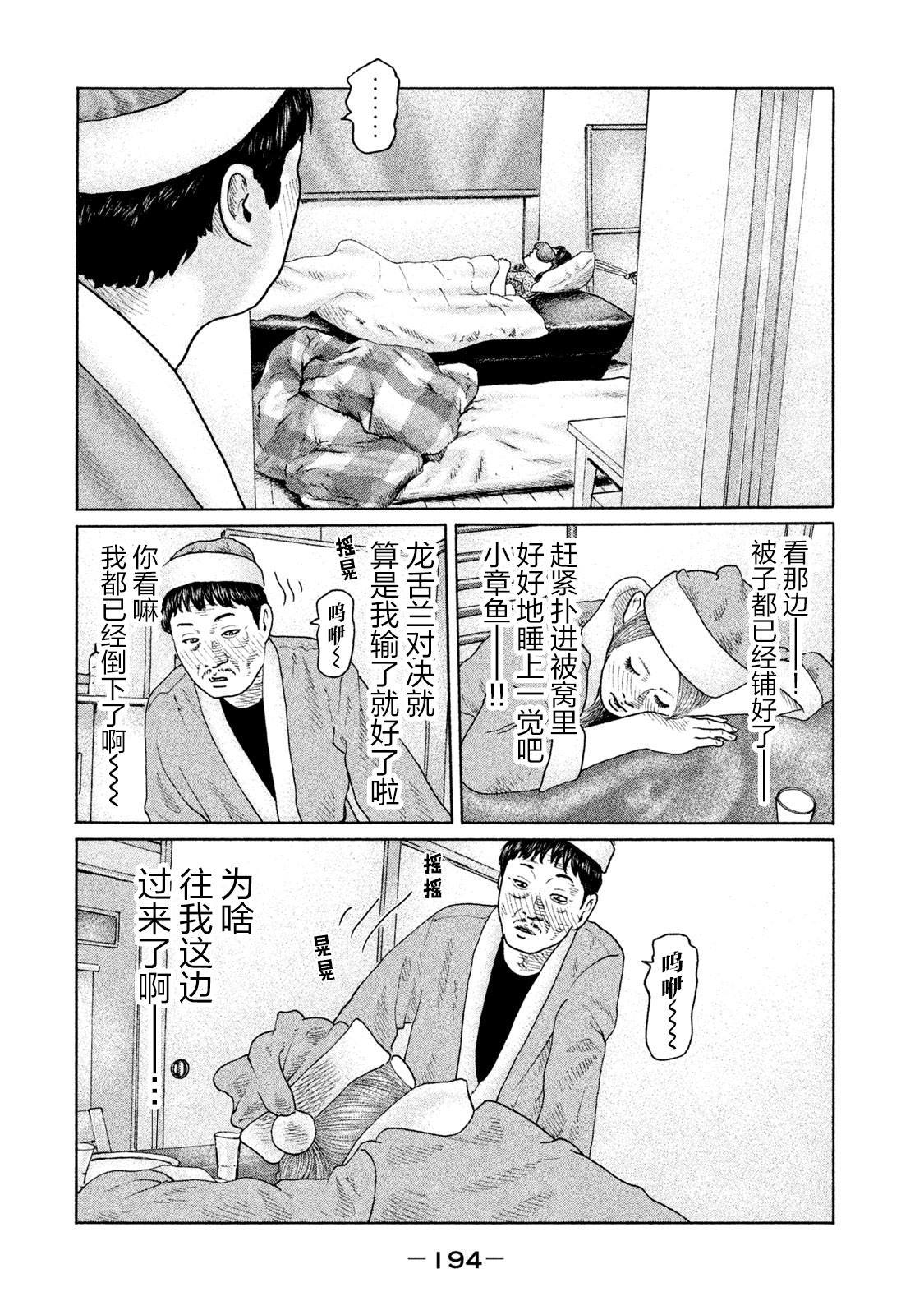 《寓言杀手》漫画最新章节第140话免费下拉式在线观看章节第【8】张图片