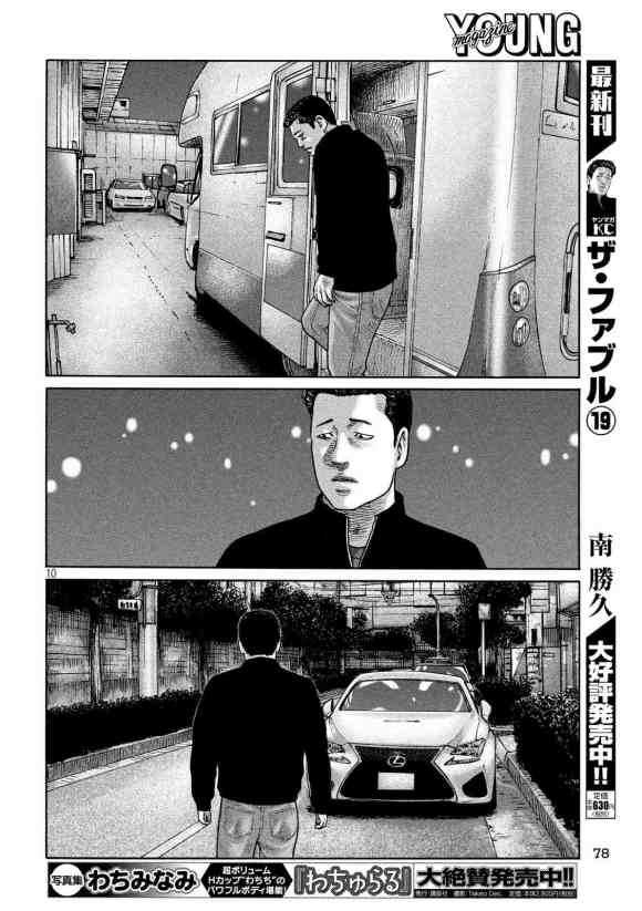 《寓言杀手》漫画最新章节第233话免费下拉式在线观看章节第【10】张图片