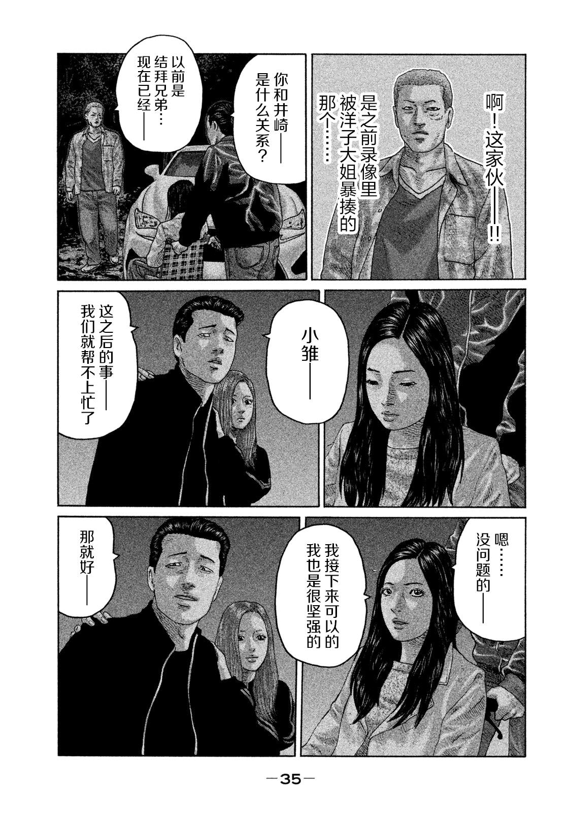 《寓言杀手》漫画最新章节第131话免费下拉式在线观看章节第【14】张图片