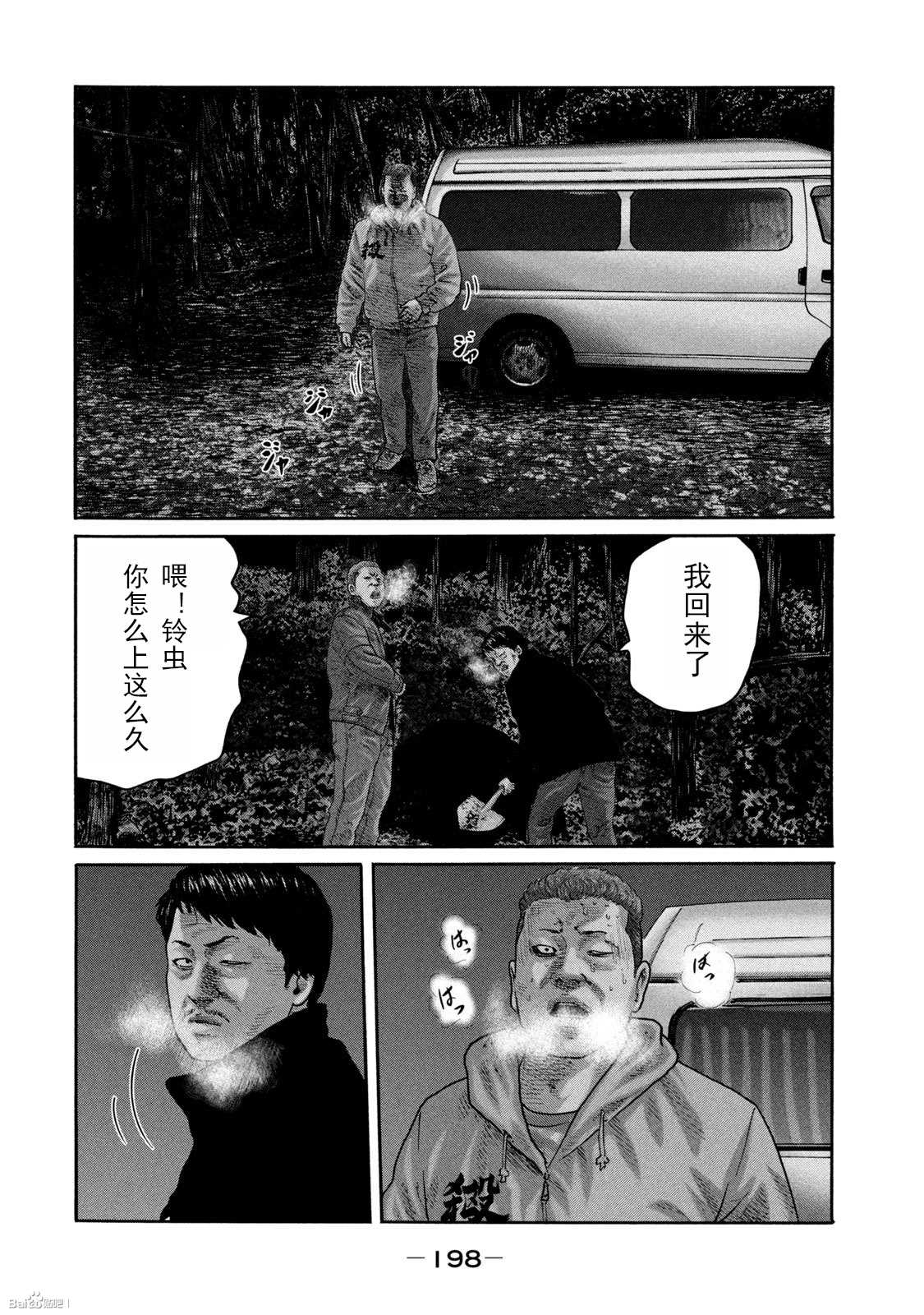 《寓言杀手》漫画最新章节第217话免费下拉式在线观看章节第【12】张图片