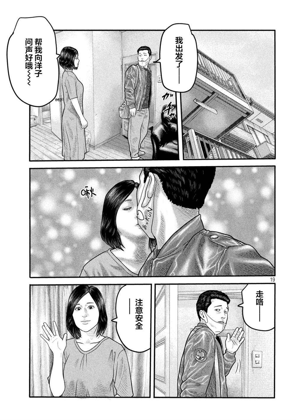 《寓言杀手》漫画最新章节第二部 05免费下拉式在线观看章节第【19】张图片