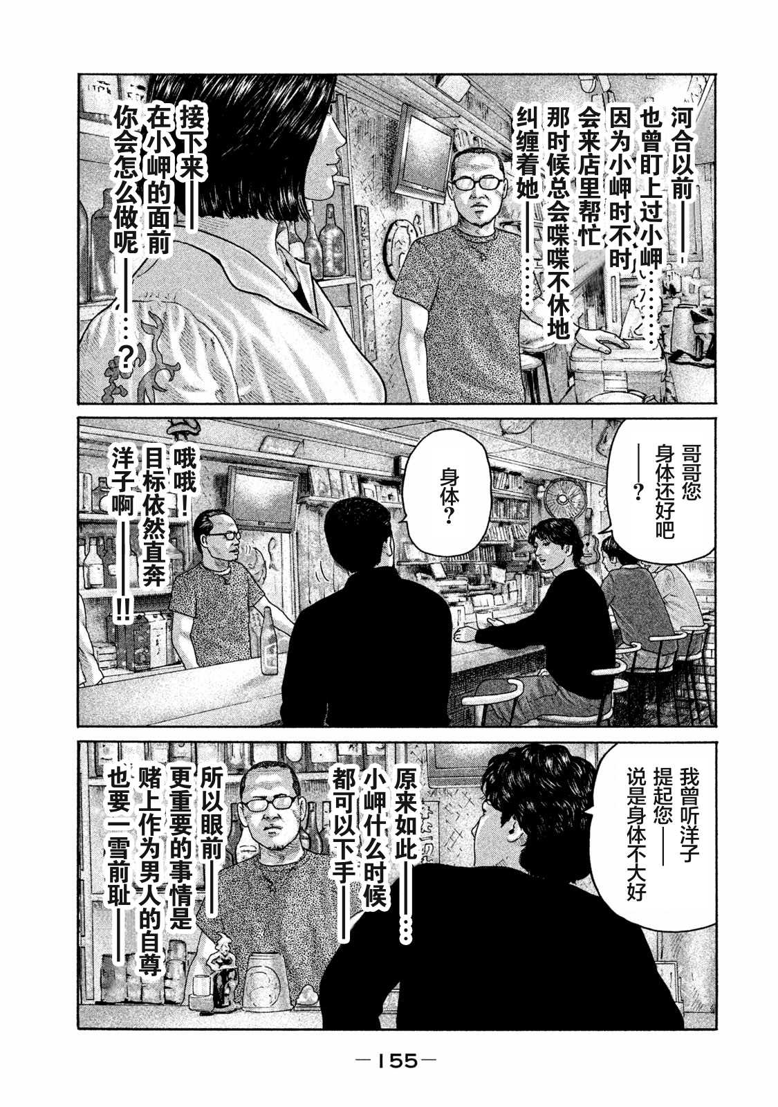 《寓言杀手》漫画最新章节第171话免费下拉式在线观看章节第【7】张图片