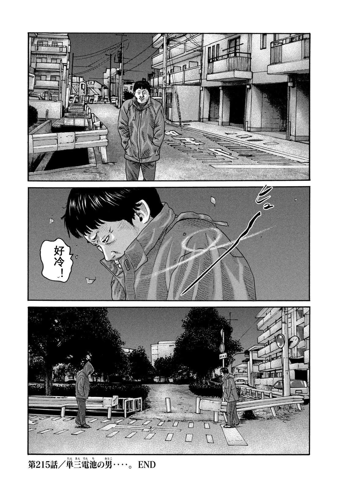 《寓言杀手》漫画最新章节第215话 试看免费下拉式在线观看章节第【17】张图片