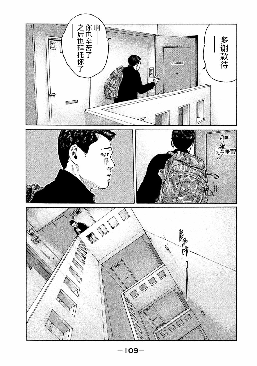 《寓言杀手》漫画最新章节第102话免费下拉式在线观看章节第【15】张图片