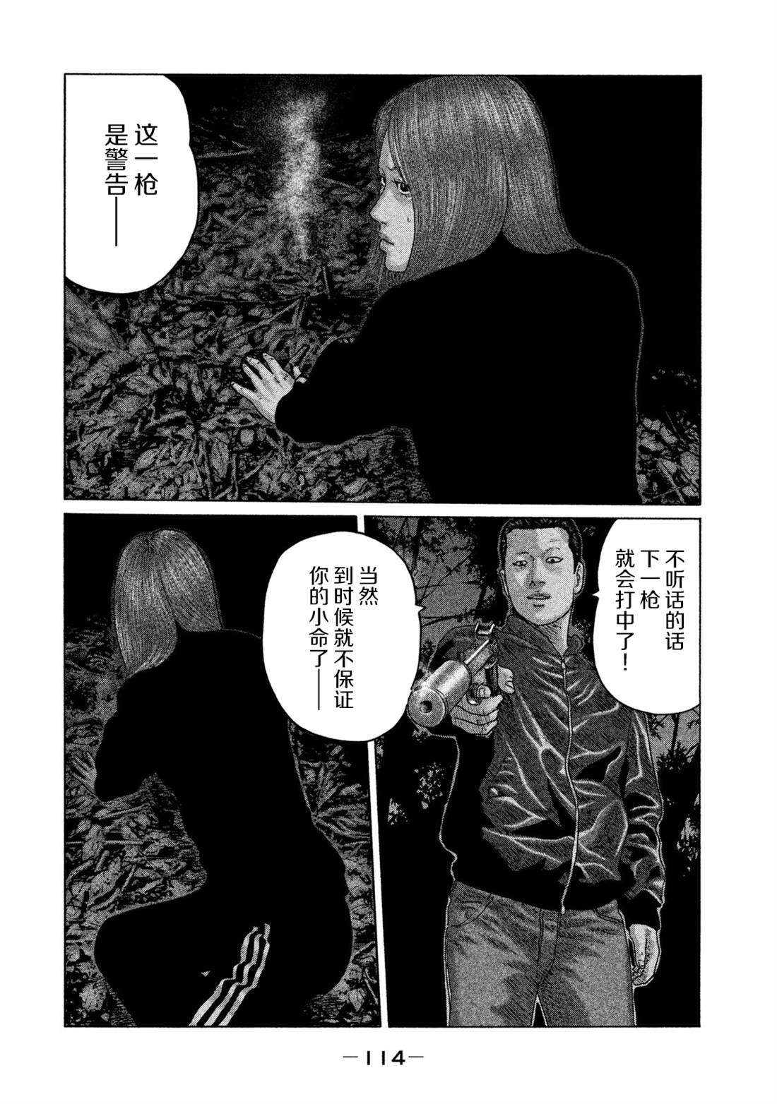 《寓言杀手》漫画最新章节第125话免费下拉式在线观看章节第【2】张图片