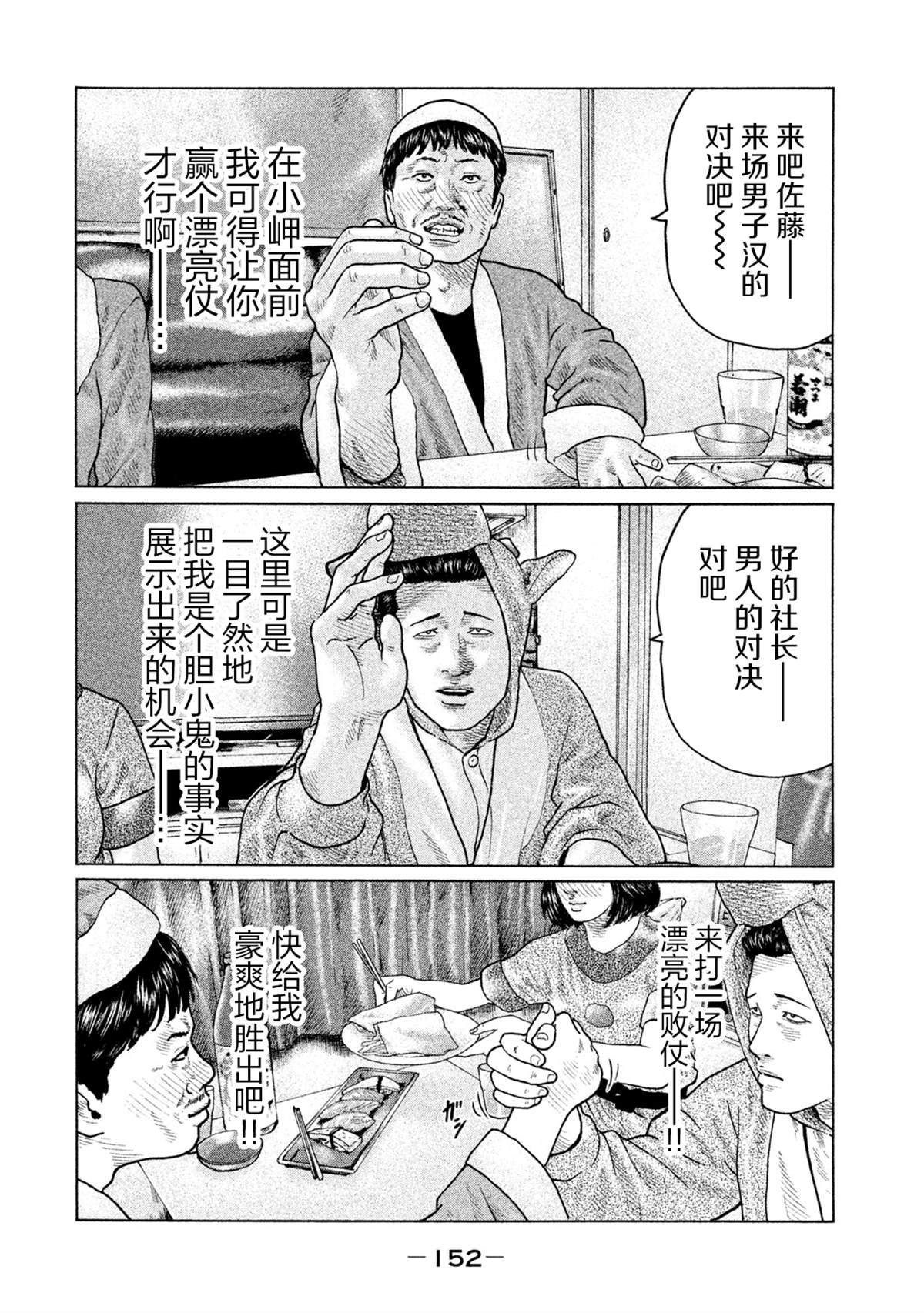 《寓言杀手》漫画最新章节第138话免费下拉式在线观看章节第【2】张图片