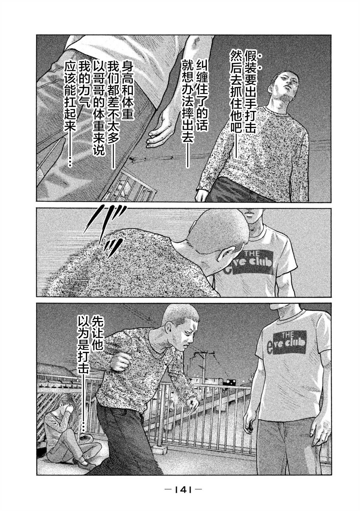 《寓言杀手》漫画最新章节第148话免费下拉式在线观看章节第【11】张图片